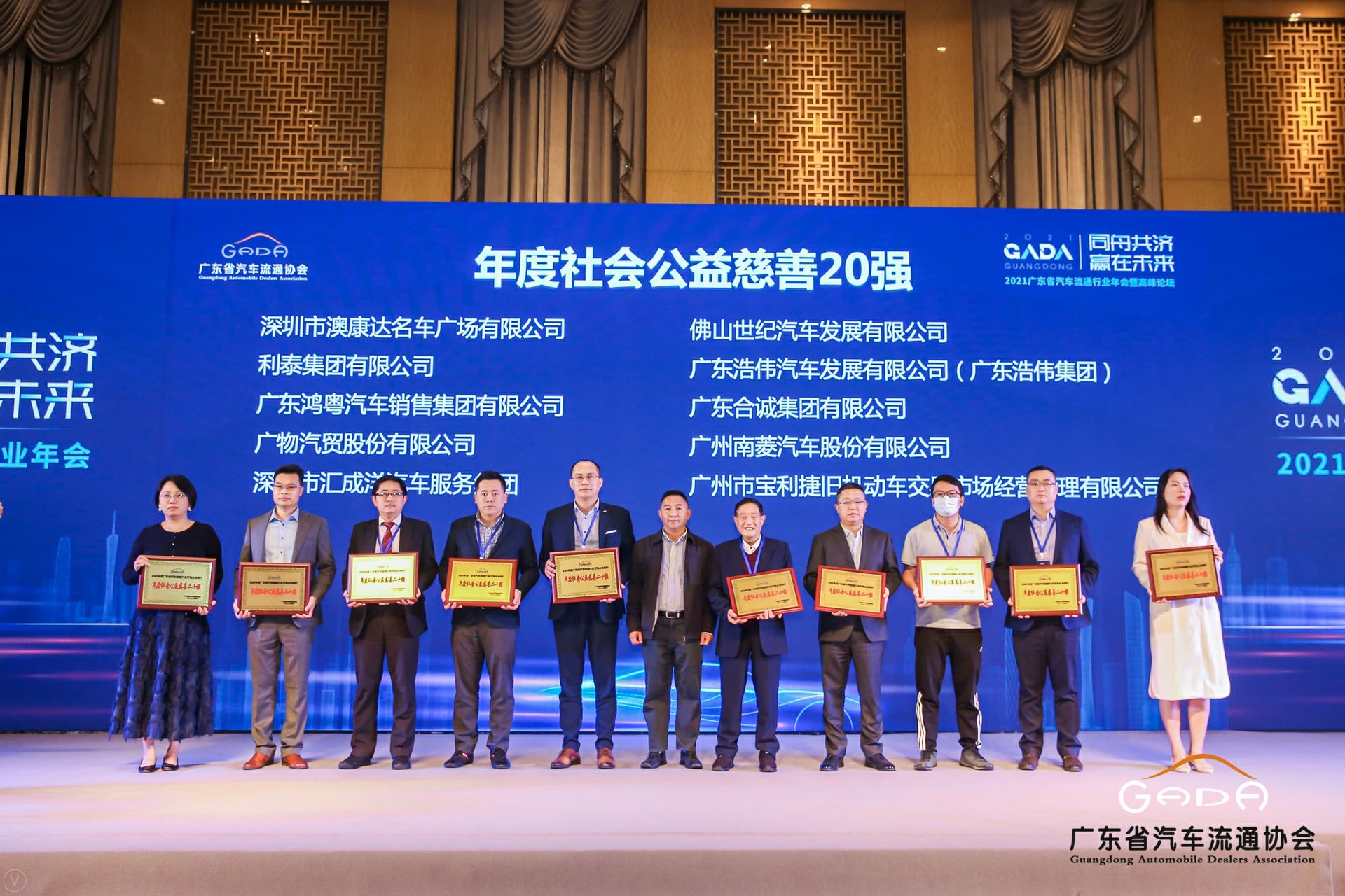 喜讯丨网站名称荣获省汽车流通行业颁奖礼13项大奖(图3) 喜讯丨网站名称荣获省汽车流通行业颁奖礼13项大奖(图3)