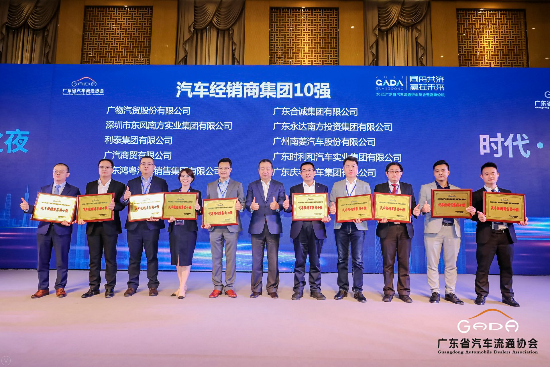 喜讯丨网站名称荣获省汽车流通行业颁奖礼13项大奖(图2) 喜讯丨网站名称荣获省汽车流通行业颁奖礼13项大奖(图2)