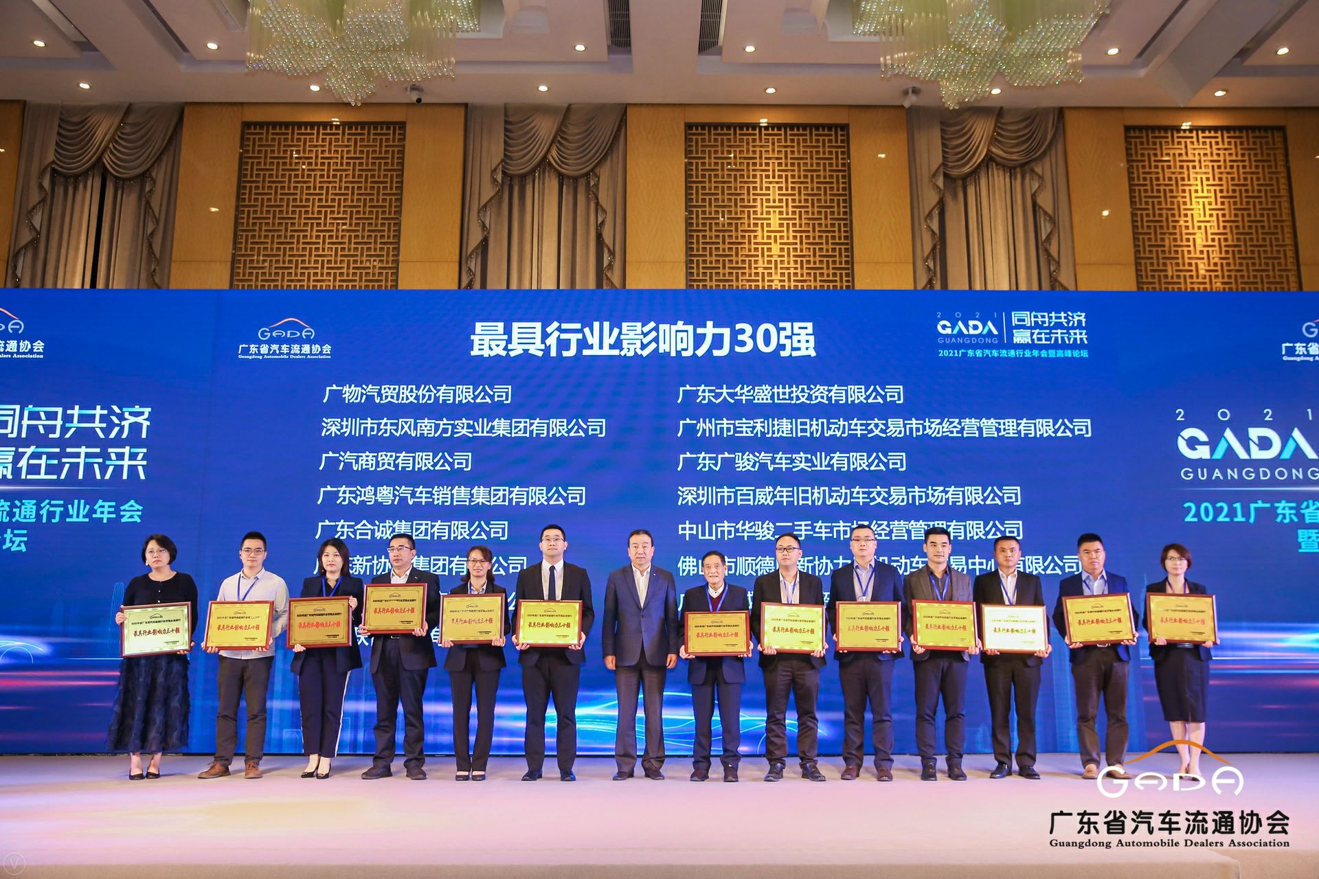 喜讯丨网站名称荣获省汽车流通行业颁奖礼13项大奖(图4) 喜讯丨网站名称荣获省汽车流通行业颁奖礼13项大奖(图4)