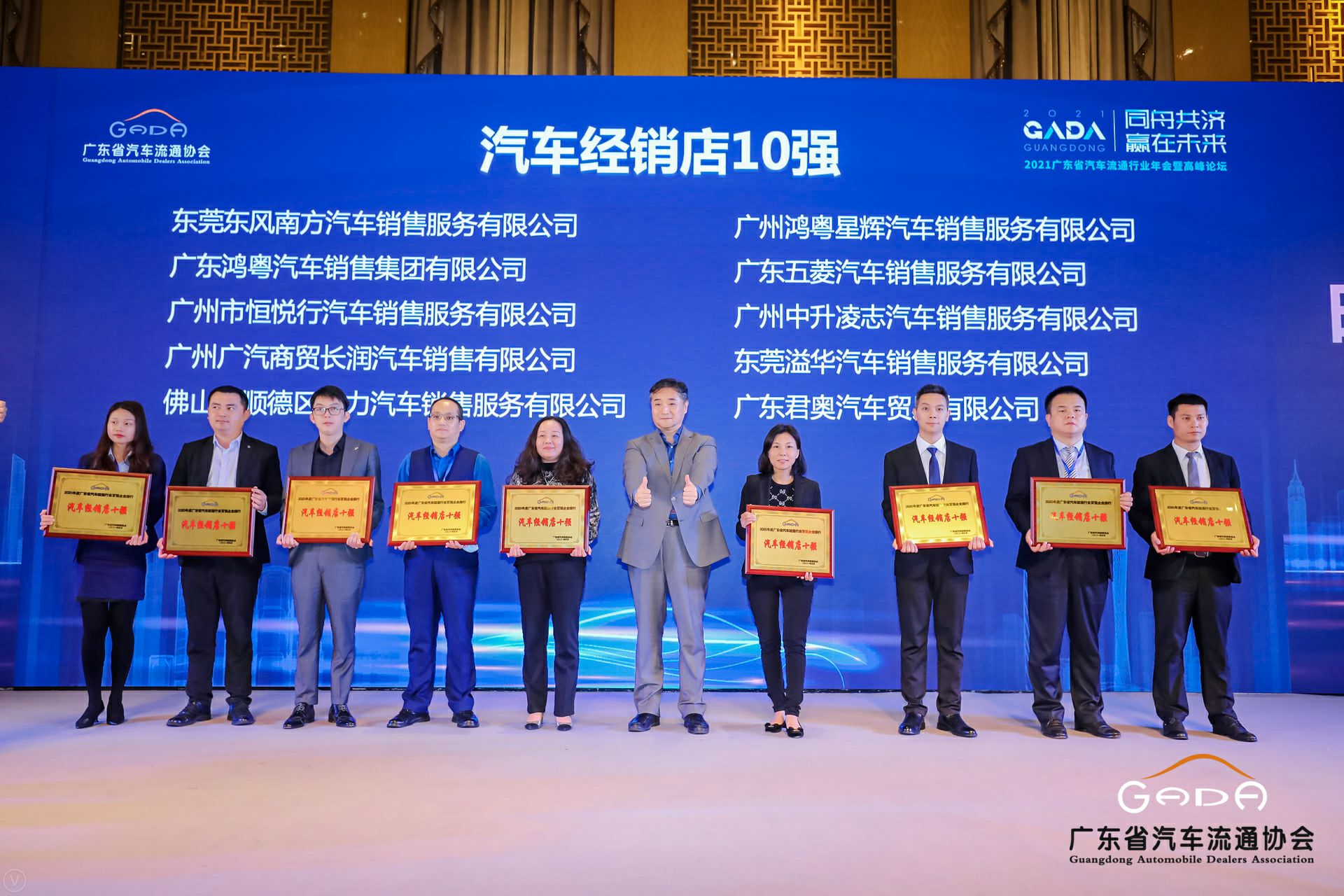 喜讯丨网站名称荣获省汽车流通行业颁奖礼13项大奖(图5) 喜讯丨网站名称荣获省汽车流通行业颁奖礼13项大奖(图5)