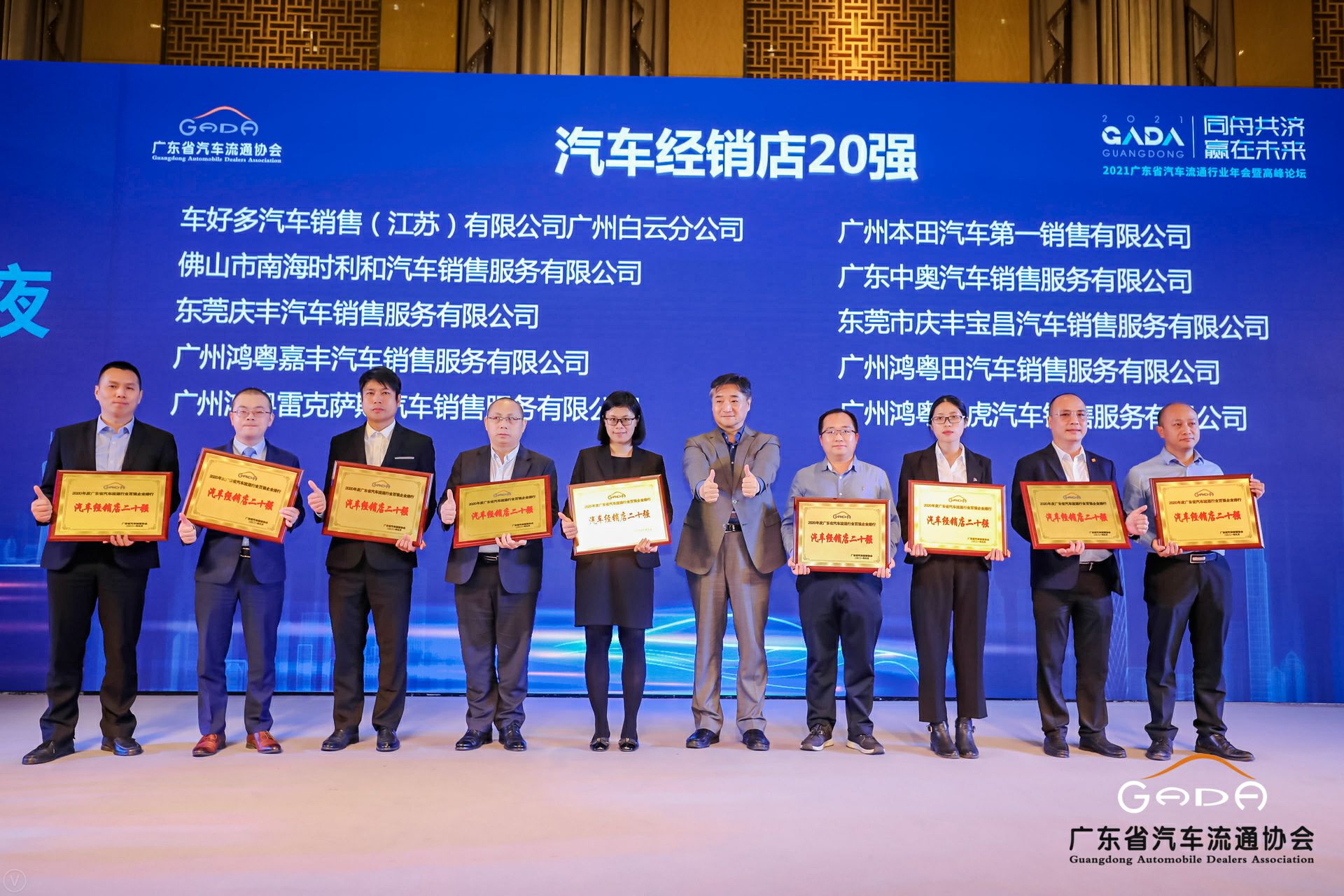 喜讯丨网站名称荣获省汽车流通行业颁奖礼13项大奖(图6) 喜讯丨网站名称荣获省汽车流通行业颁奖礼13项大奖(图6)