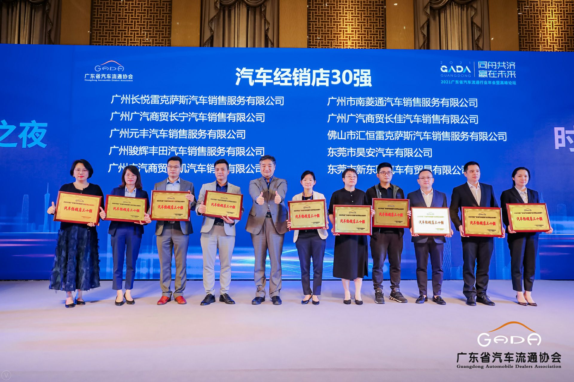 喜讯丨网站名称荣获省汽车流通行业颁奖礼13项大奖(图7) 喜讯丨网站名称荣获省汽车流通行业颁奖礼13项大奖(图7)