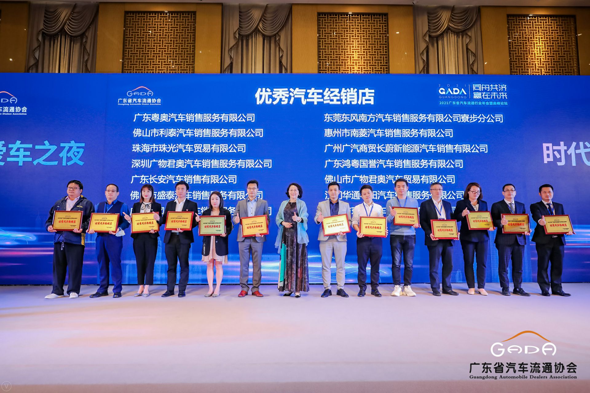 喜讯丨网站名称荣获省汽车流通行业颁奖礼13项大奖(图8) 喜讯丨网站名称荣获省汽车流通行业颁奖礼13项大奖(图8)