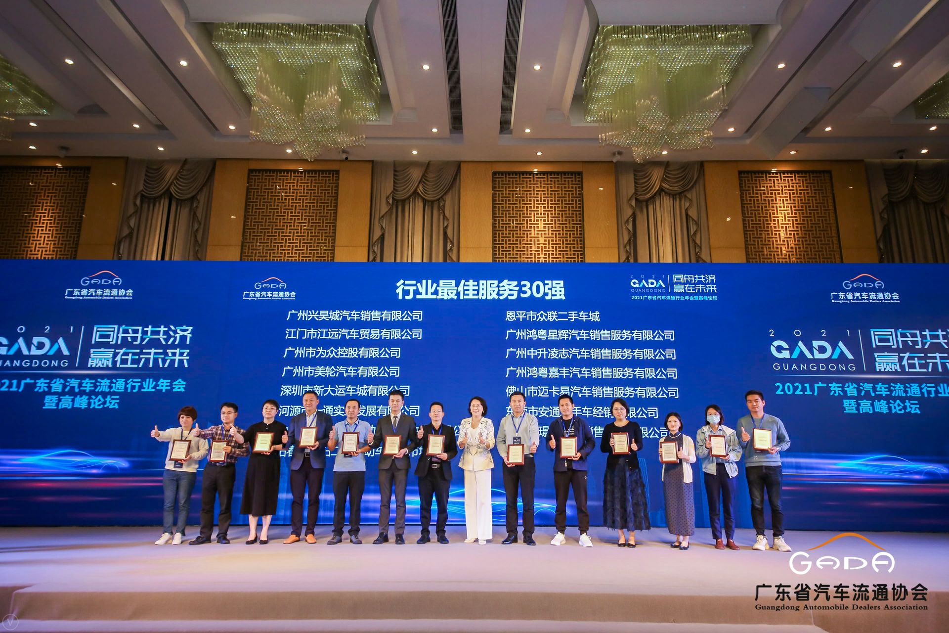 喜讯丨网站名称荣获省汽车流通行业颁奖礼13项大奖(图9) 喜讯丨网站名称荣获省汽车流通行业颁奖礼13项大奖(图9)